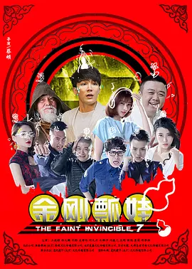小丈母娘们.